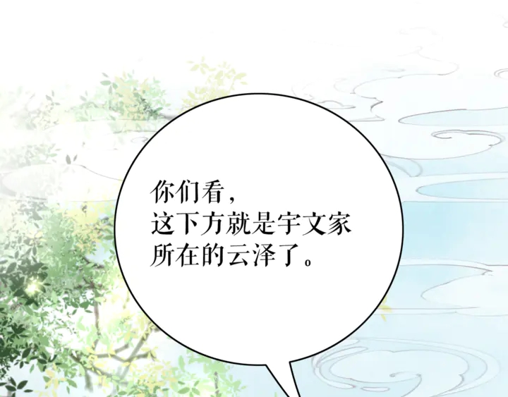 第163话 云泽之旅35