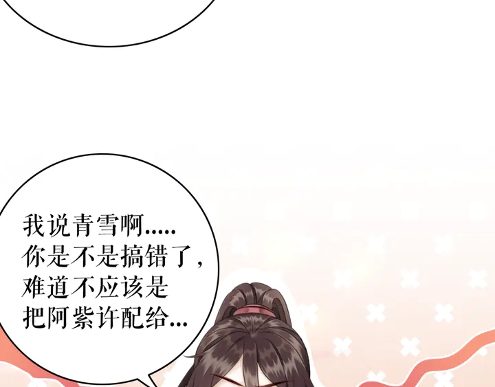 第171话 意外的拥抱54