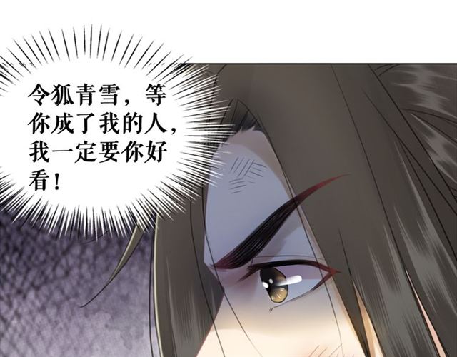 第112话 有人来求亲了？95