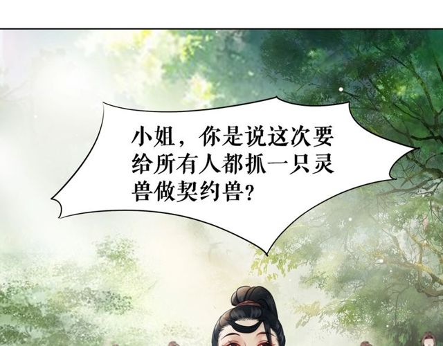 第63话 做赏金猎人！92