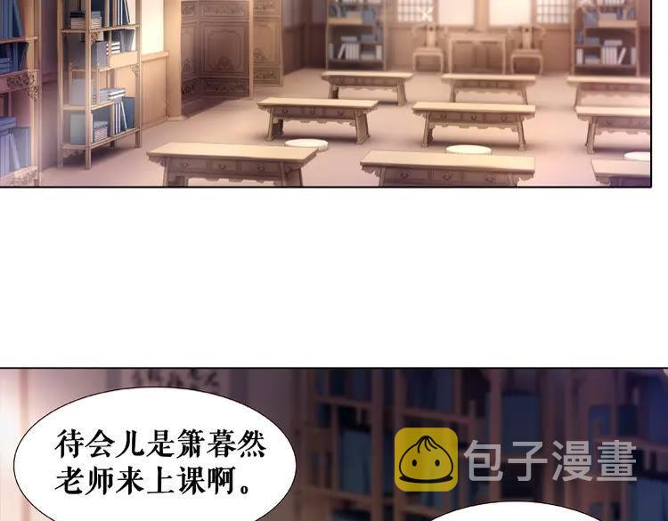 第30话  美男导师73