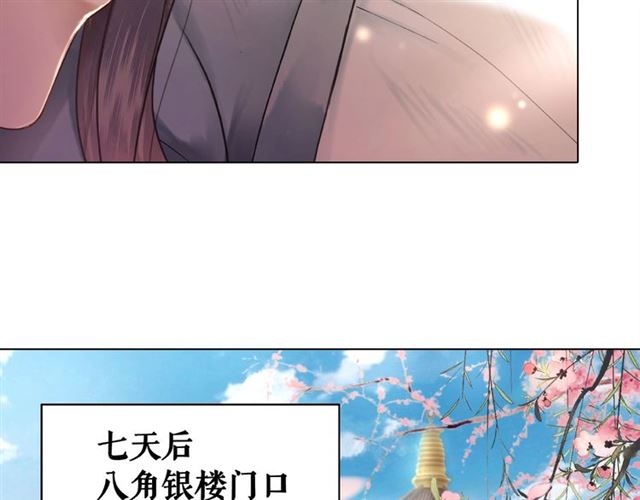 第46话 敢不敢赌？29
