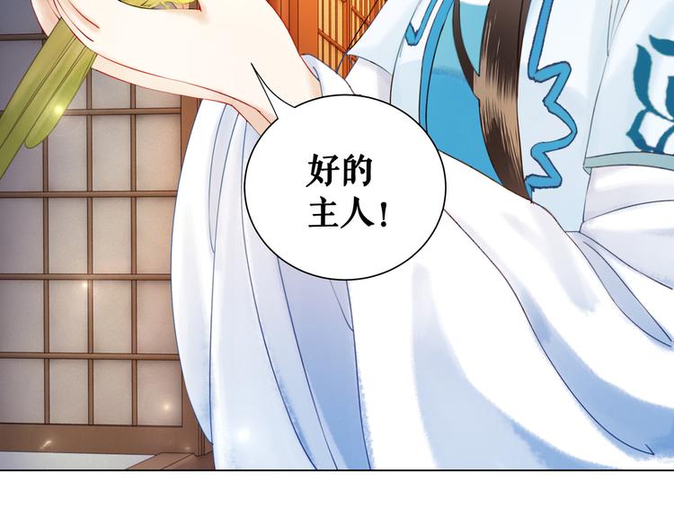 第6话 炼药师84
