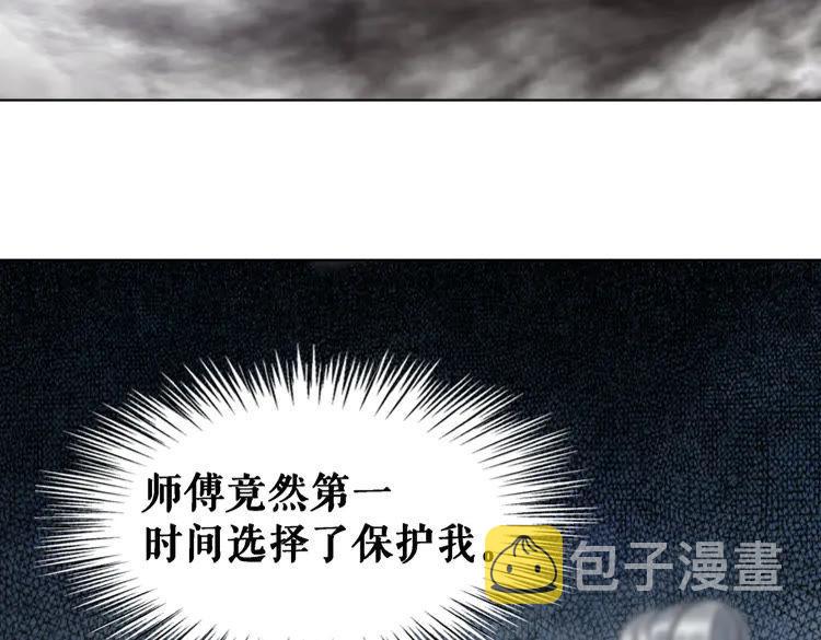 第90话 他要成爲我师弟？！102