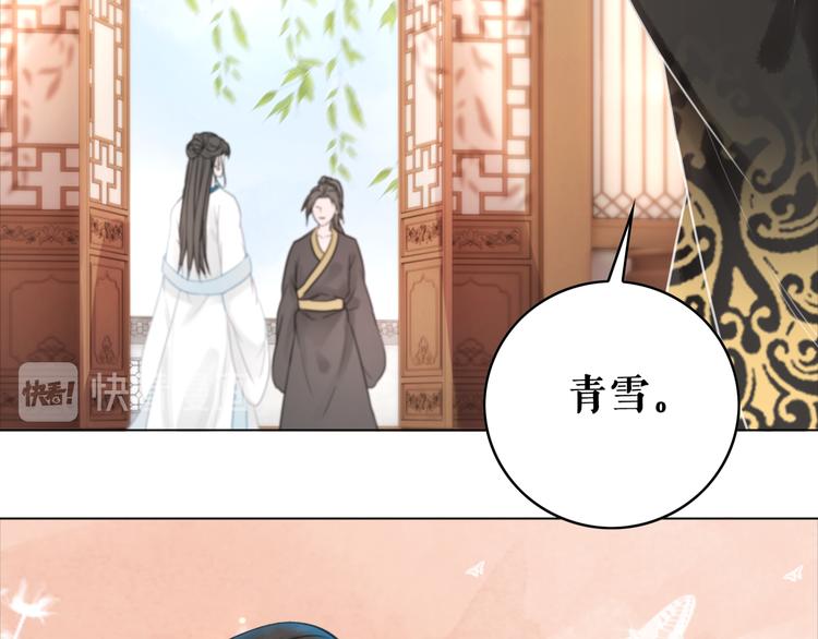 第126话 打脸势利侍卫75