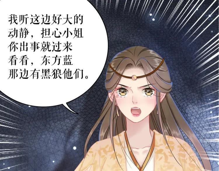 第147话 神秘少主75