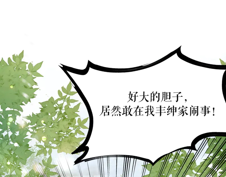第164话 误成奸细？26