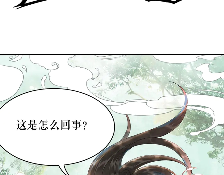 第163话 云泽之旅114