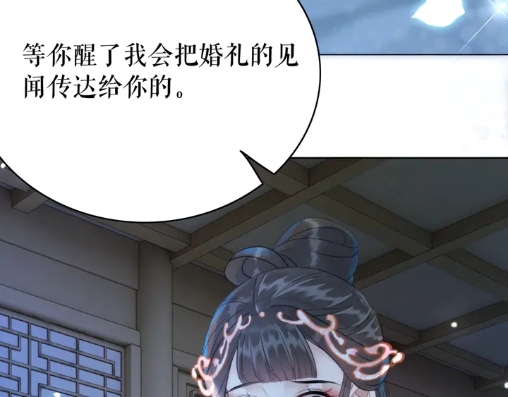 第172话 等待也是一种爱118