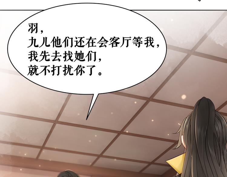第127话 是因爲那个男人吗？39