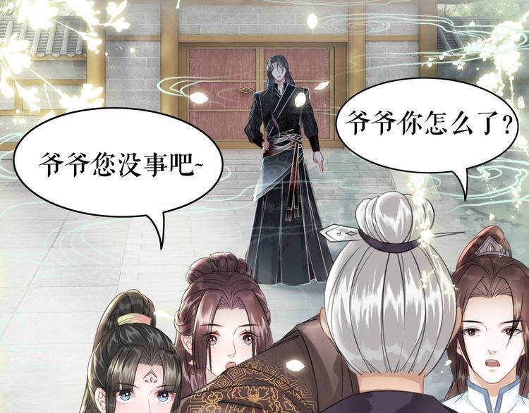 第208话 大婚13
