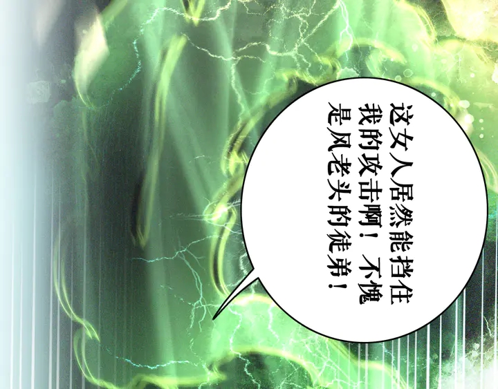 第160话 强敌来袭34