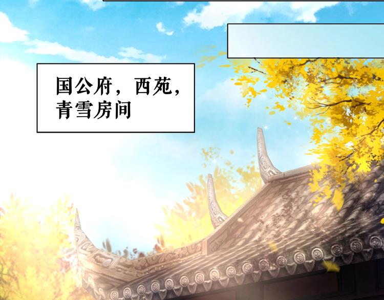 第22话  退婚“前夫”後悔了62
