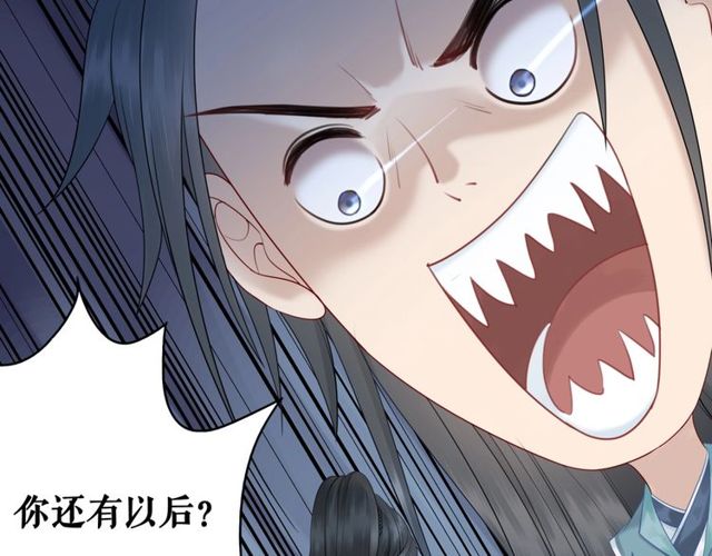 第71话 你是哪儿来的苍蝇？98