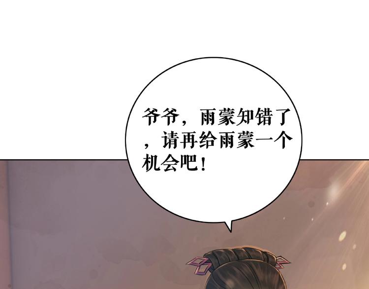 第20话 护犊爷爷再次上线29