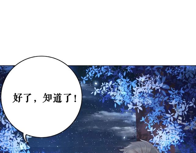 第43话 仇人见面分外眼红83