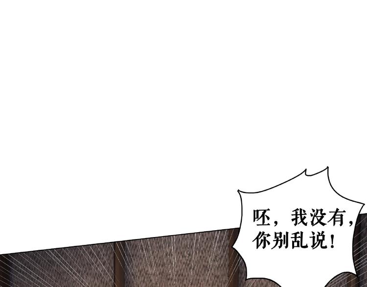 第12话  敢动我的人？110
