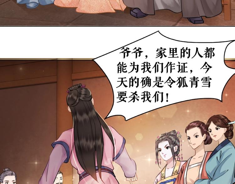 第16话  再多诡计也不会怕79