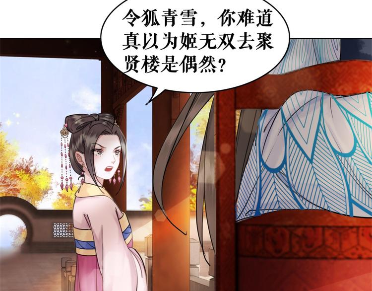 第22话  退婚“前夫”後悔了75