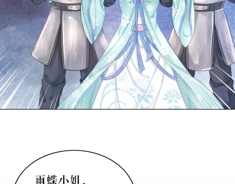 第140话 打脸白莲花54