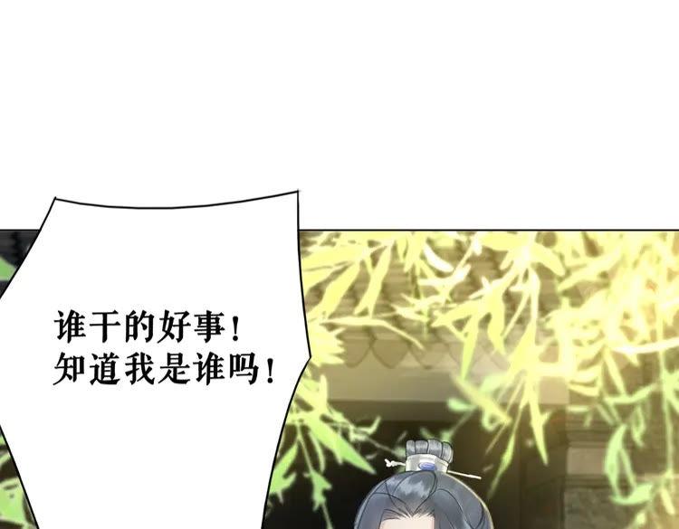 第76话 我得保护好她！73