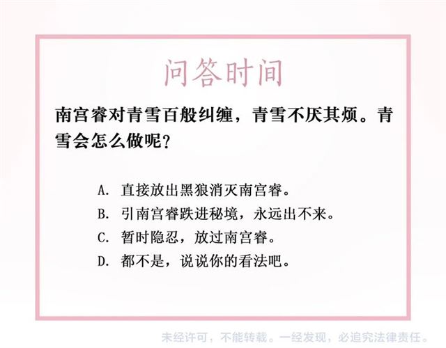 第73话 无法打破的屏障146