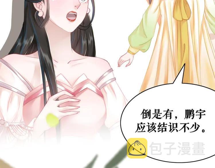 第150话 复仇计划87