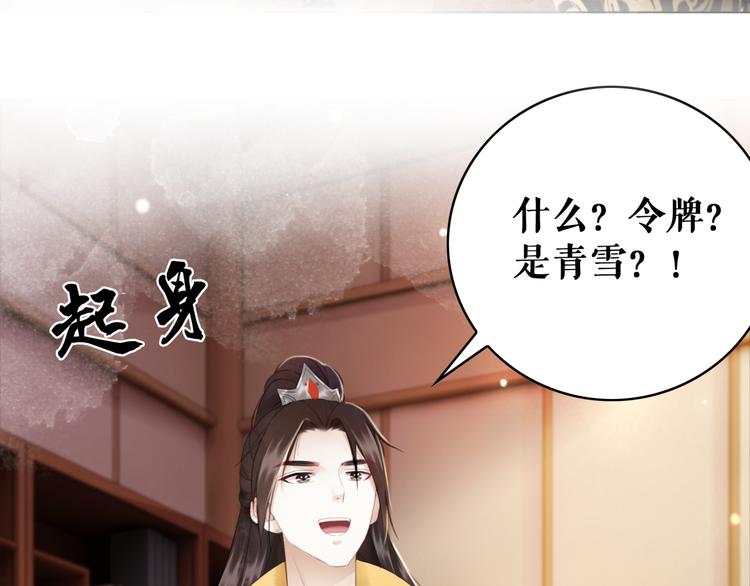 第123话 午夜神秘黑影82