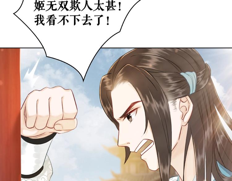 第21话  被好色之徒调戏？133