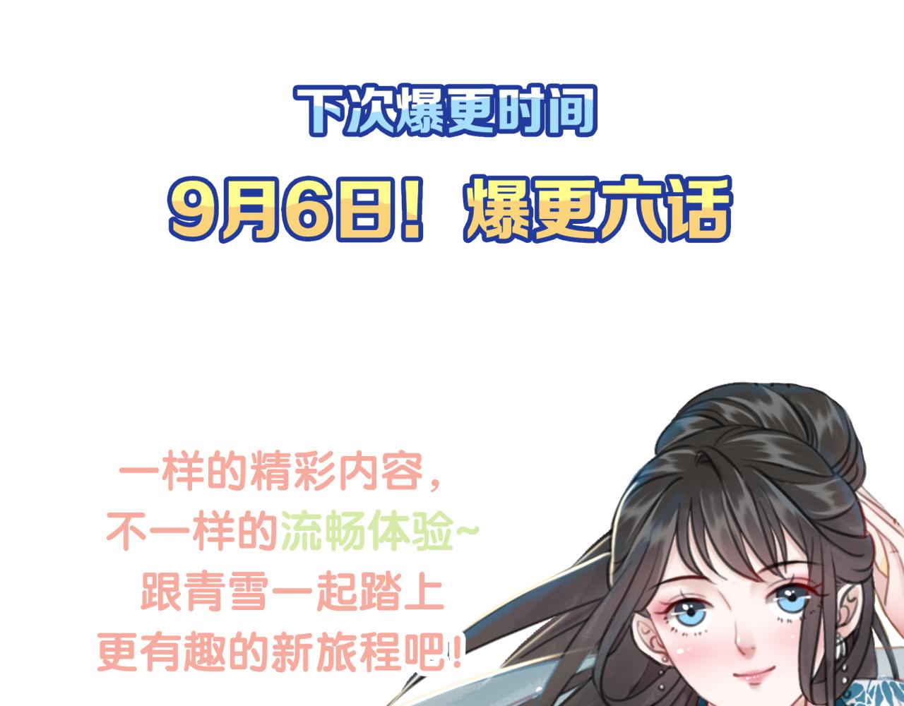 第143话 初次吐露的心声120