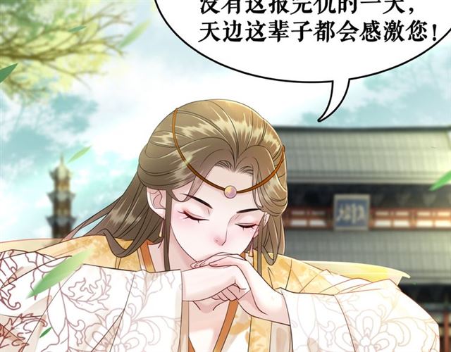 第103话 国公府出事了？！54