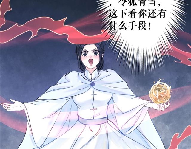 第70话 兽魂现！124