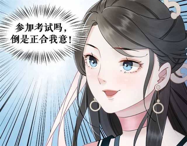 第47话 二级星战师！76