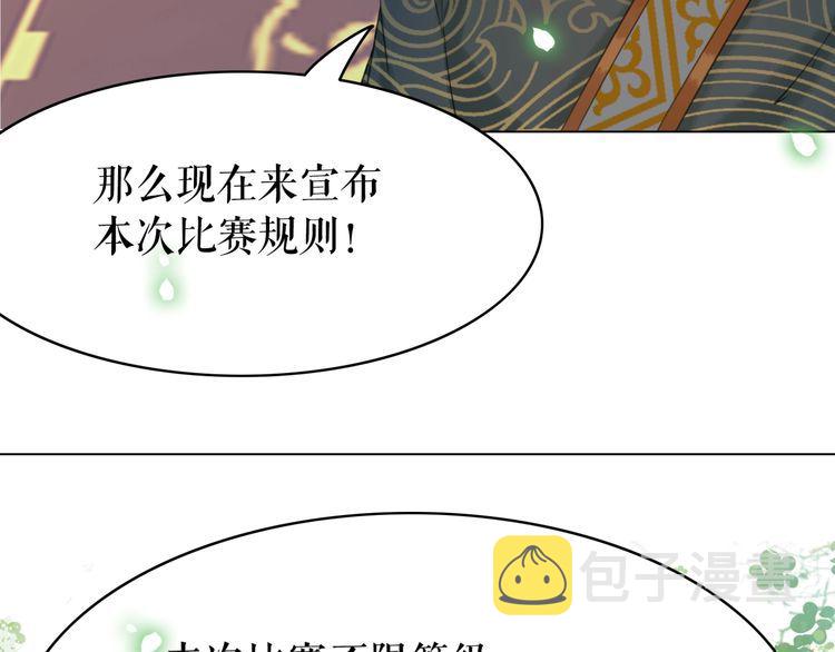 第197话 五行之体29