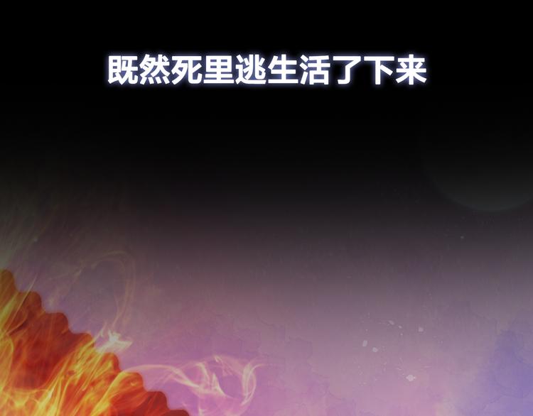 序章 涅盘归来，只爲复仇37