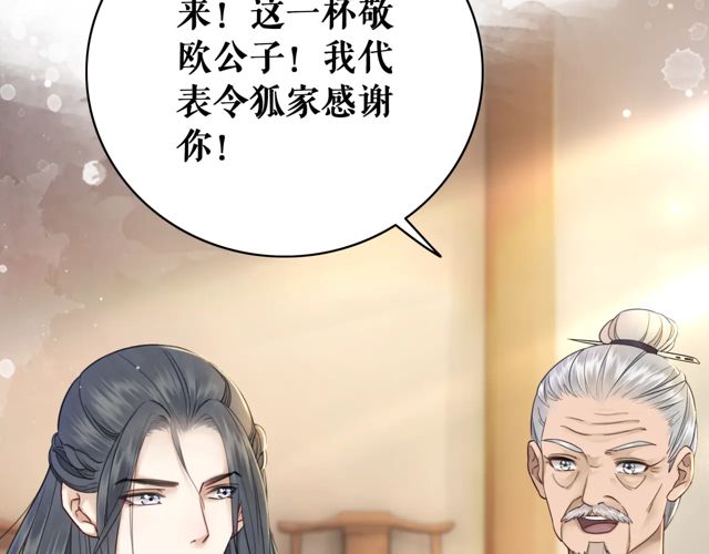 第118话 你叫声夫君我就教你65