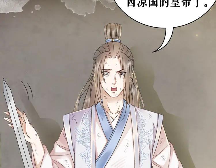 第101话 被陛下亲封圣女？26