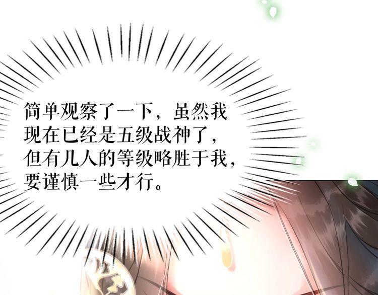 第197话 五行之体67