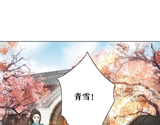 第42话 谁动了九儿？83