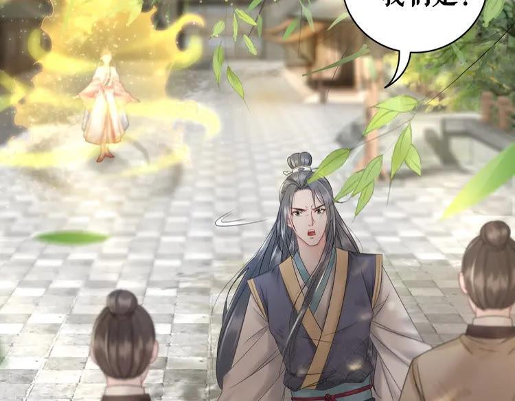 第77话 你有本事带我走吗？73