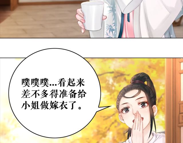 第118话 你叫声夫君我就教你90
