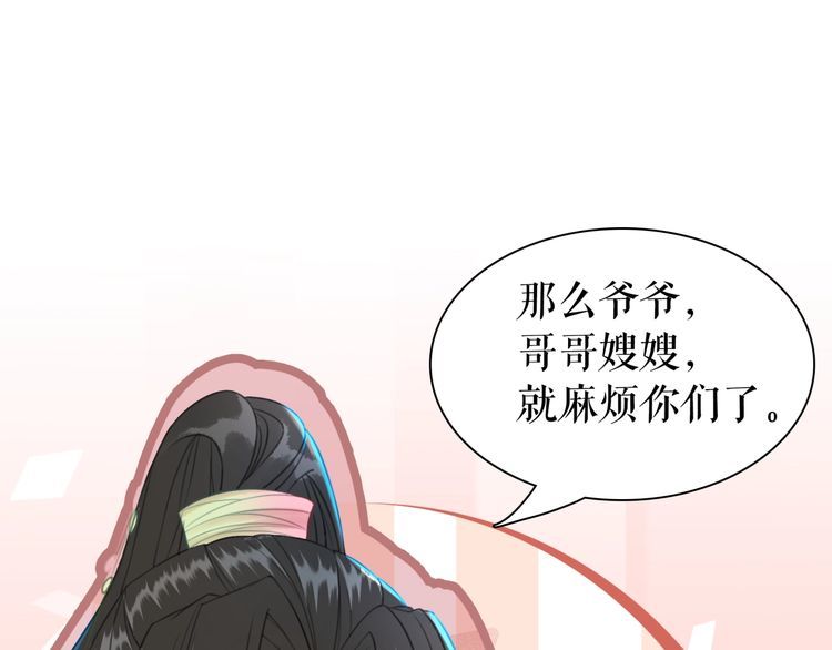 第208话 大婚41