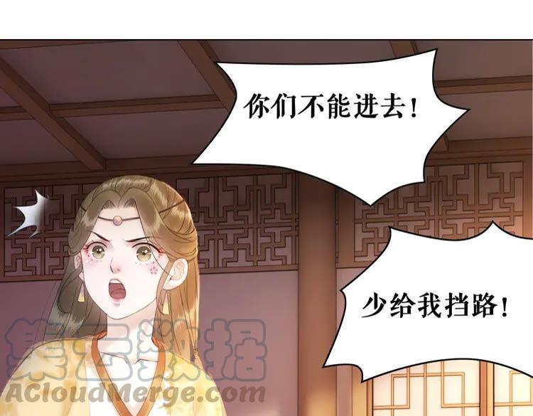 第97话 这可是你们自找的！79