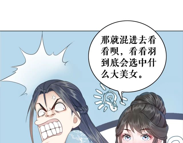 第119话 不如你们两个成婚？113