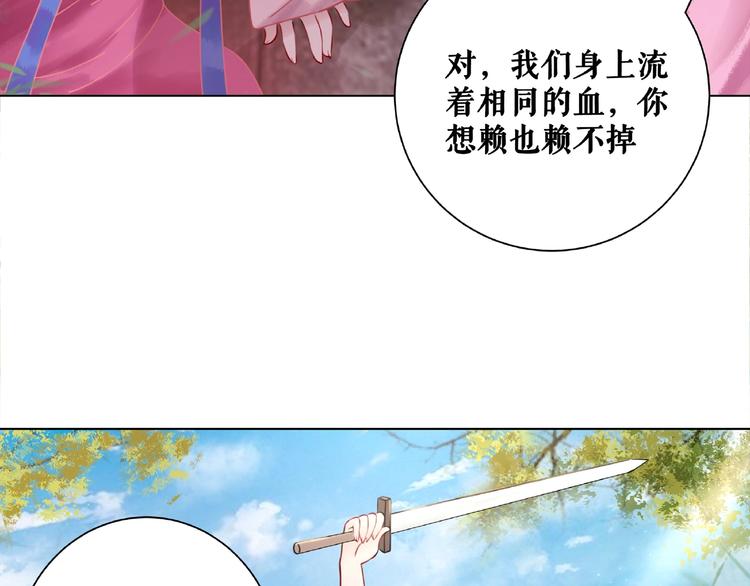 第14话  不配让我亲自动手94