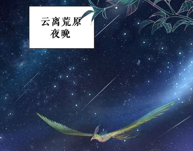 第105话 传说中的凶兽？17