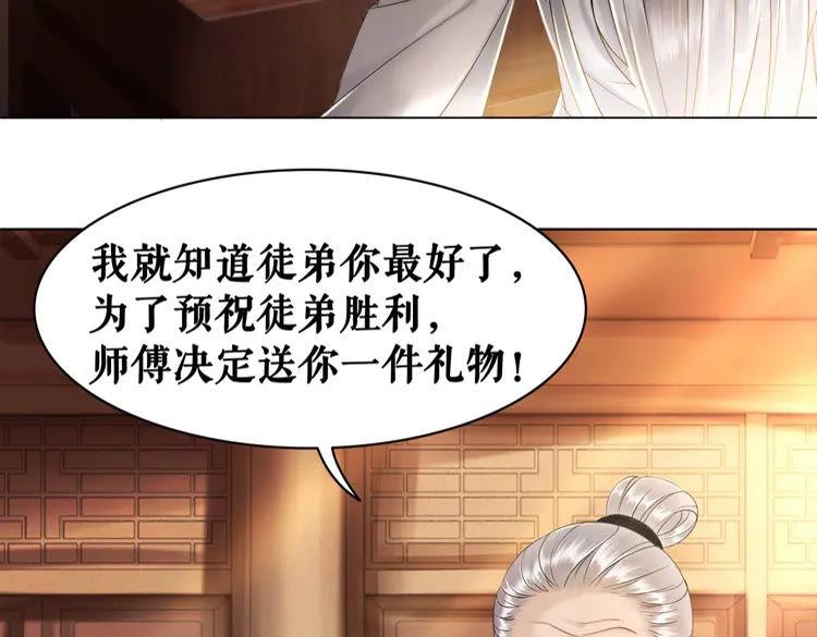 第77话 你有本事带我走吗？121