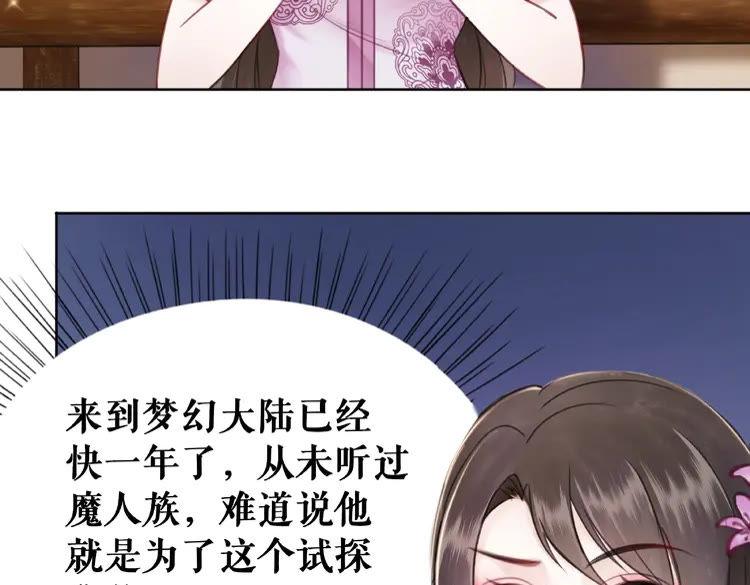 第41话  她是祸害8