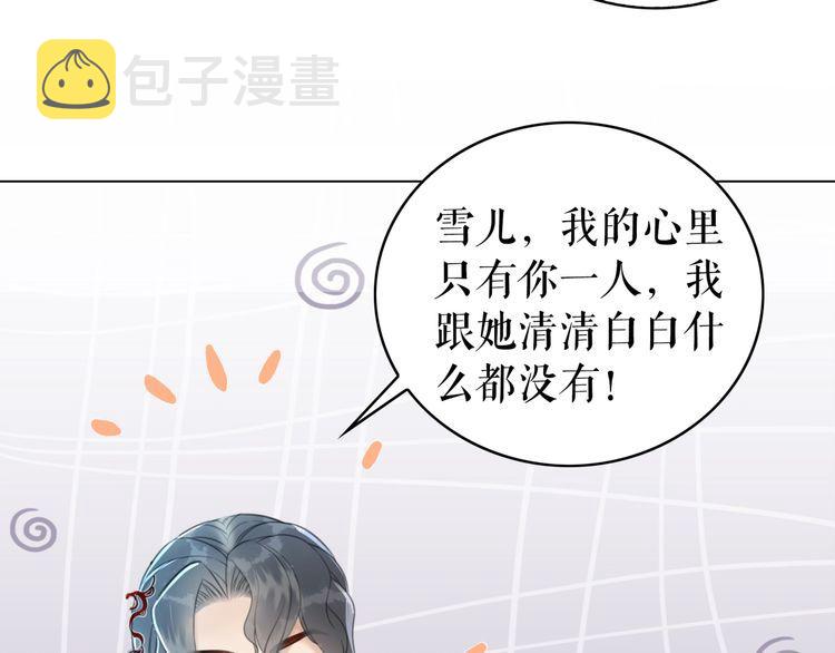 第205话 吃醋现场？73