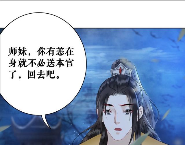第59话 出发黑暗森林！32